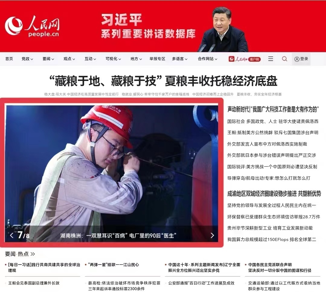 1662106964244062333.jpg PG试玩华银员工王威登上人民网首页.jpg