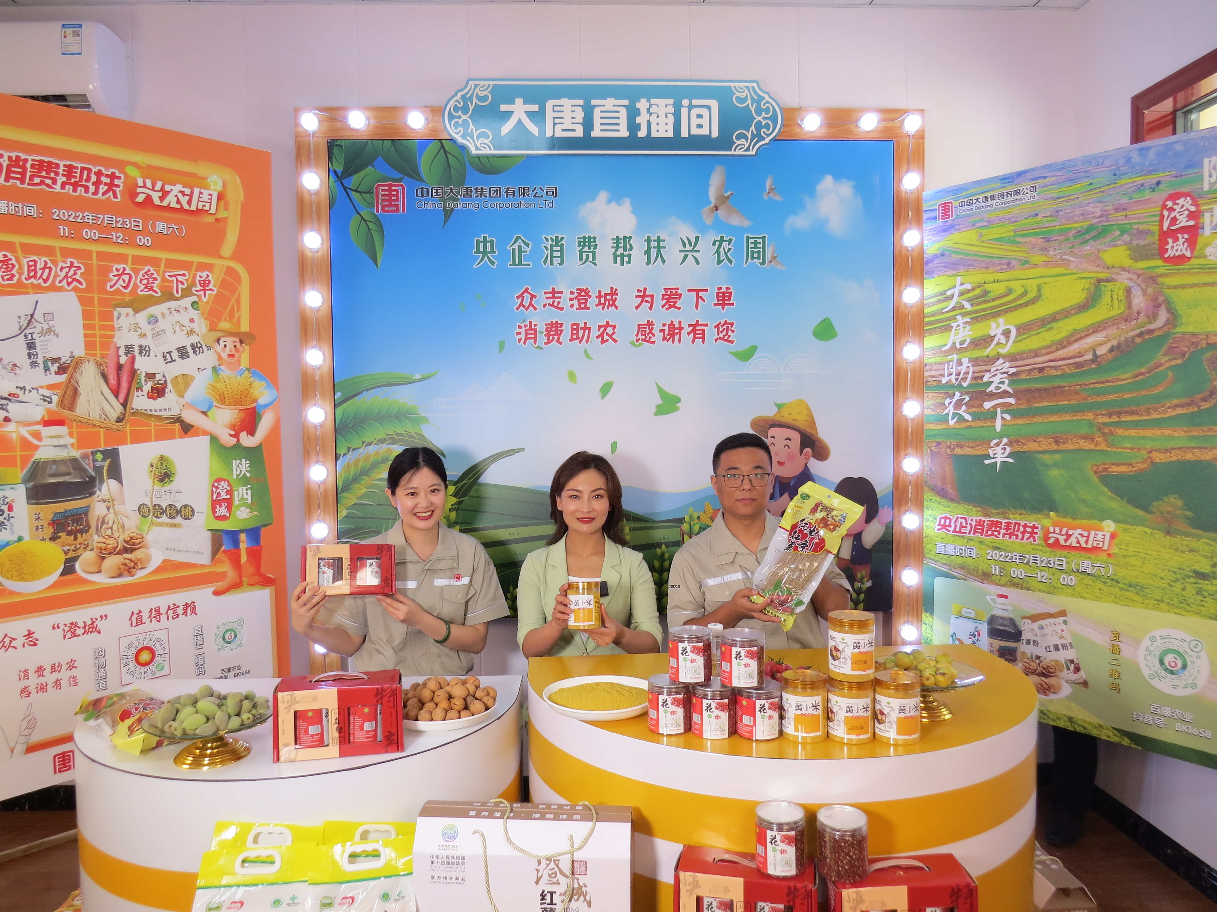 3.来自PG试玩的扶贫干部走进直播间，直播带货助农，讲述帮扶背后的故事.jpg