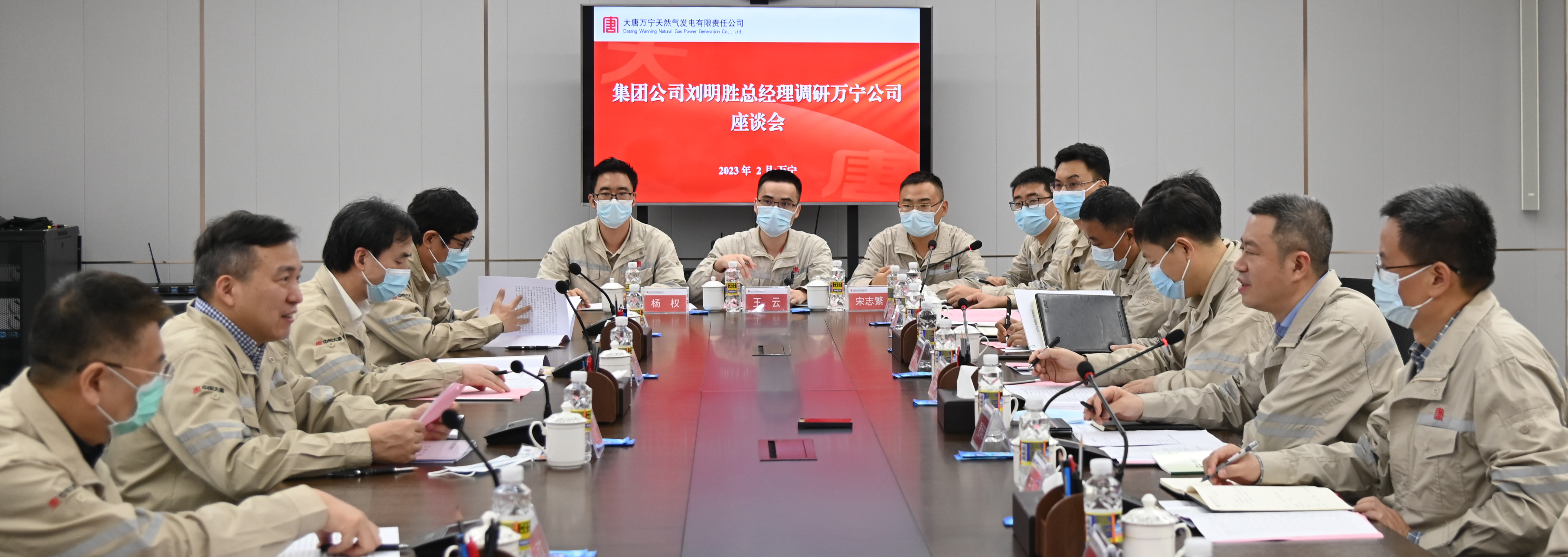 刘明胜到PG试玩万宁调研座谈会.jpg